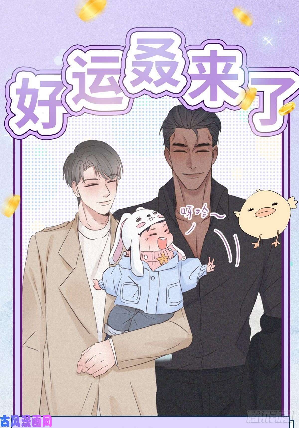 逆袭之好孕人生第44话 设计董锋
