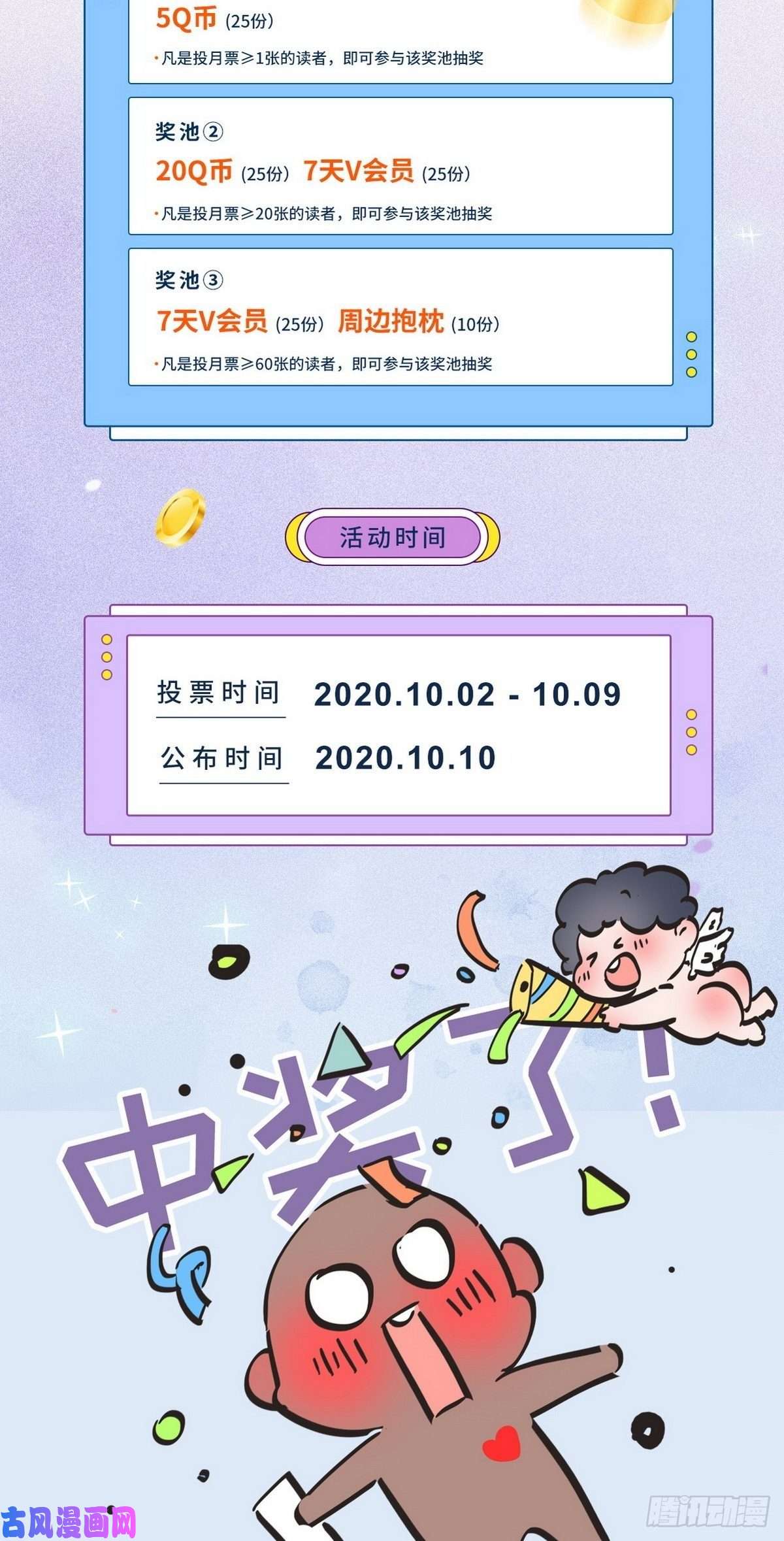 逆袭之好孕人生第44话 设计董锋