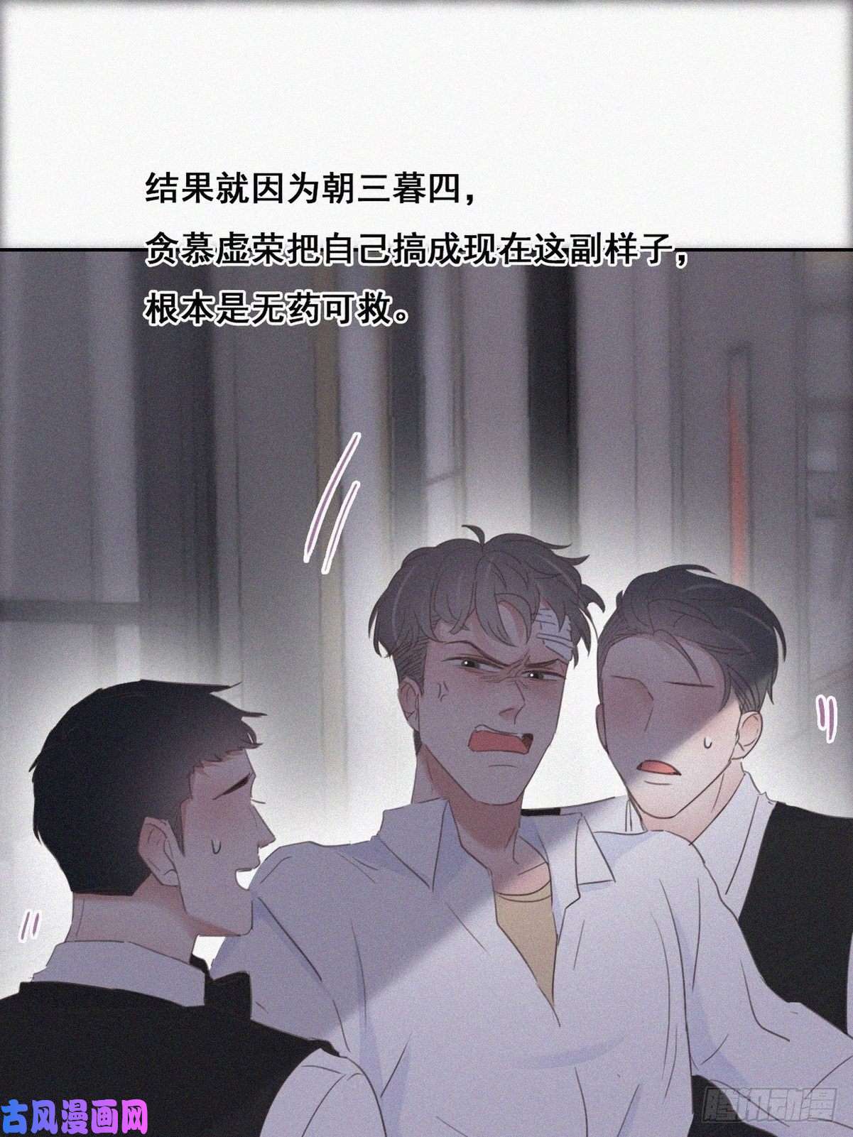 逆袭之好孕人生第44话 设计董锋