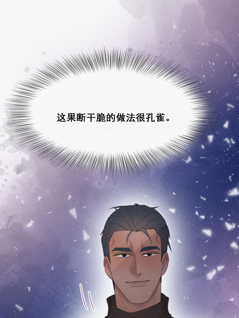 逆袭之好孕人生第45话 设计董峰