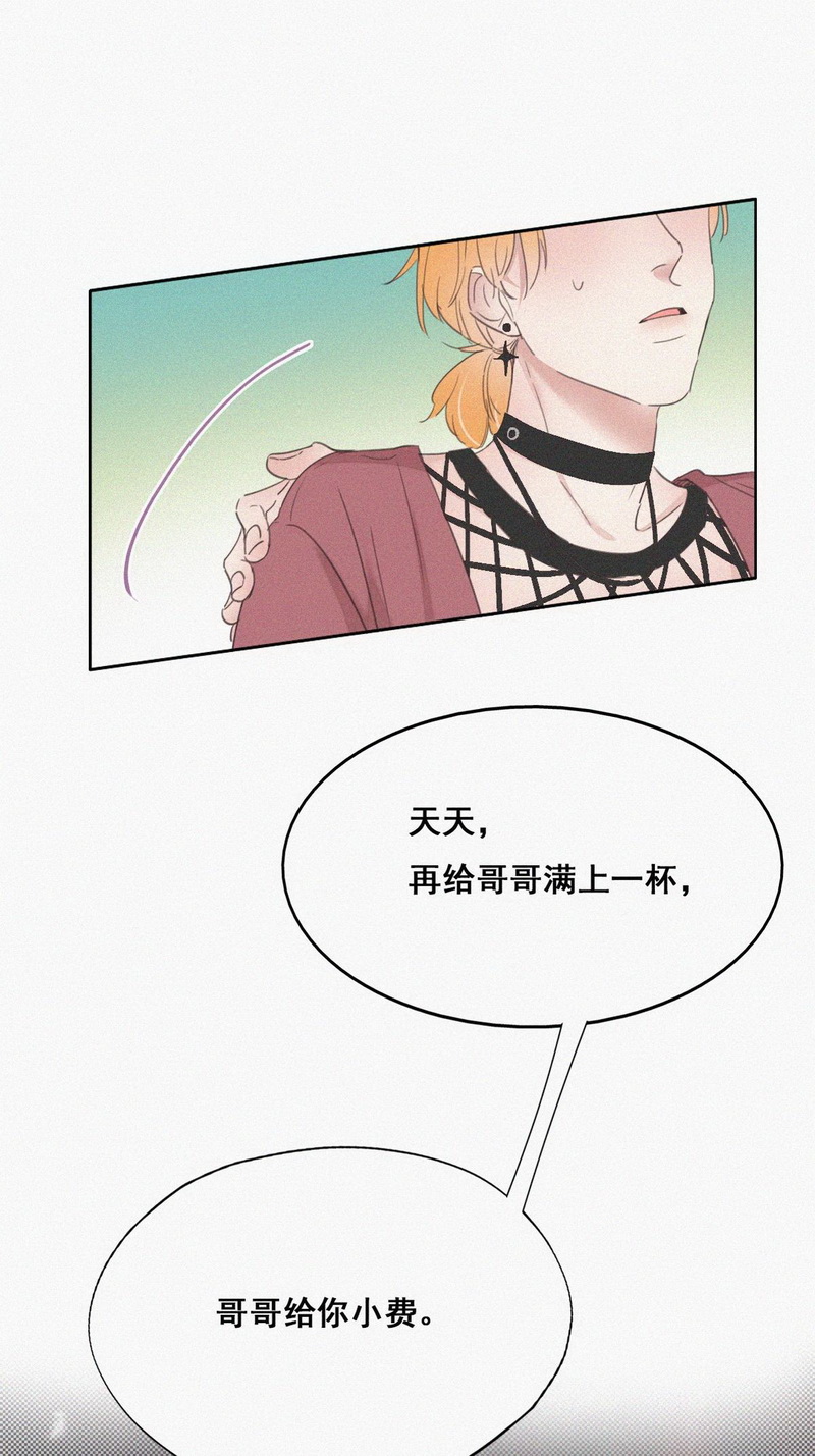 逆袭之好孕人生第45话 设计董峰