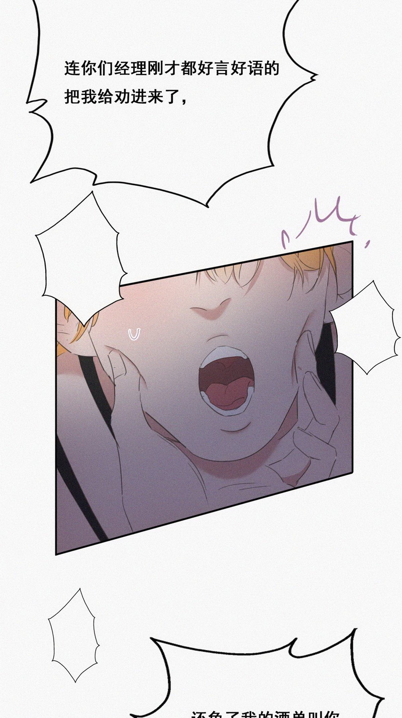 逆袭之好孕人生第45话 设计董峰