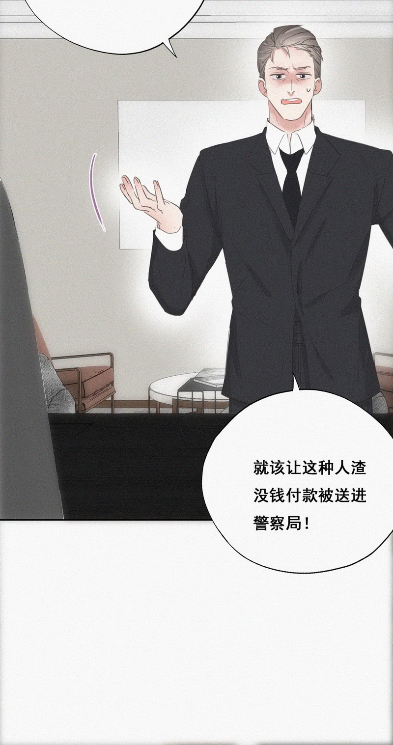 逆袭之好孕人生第45话 设计董峰