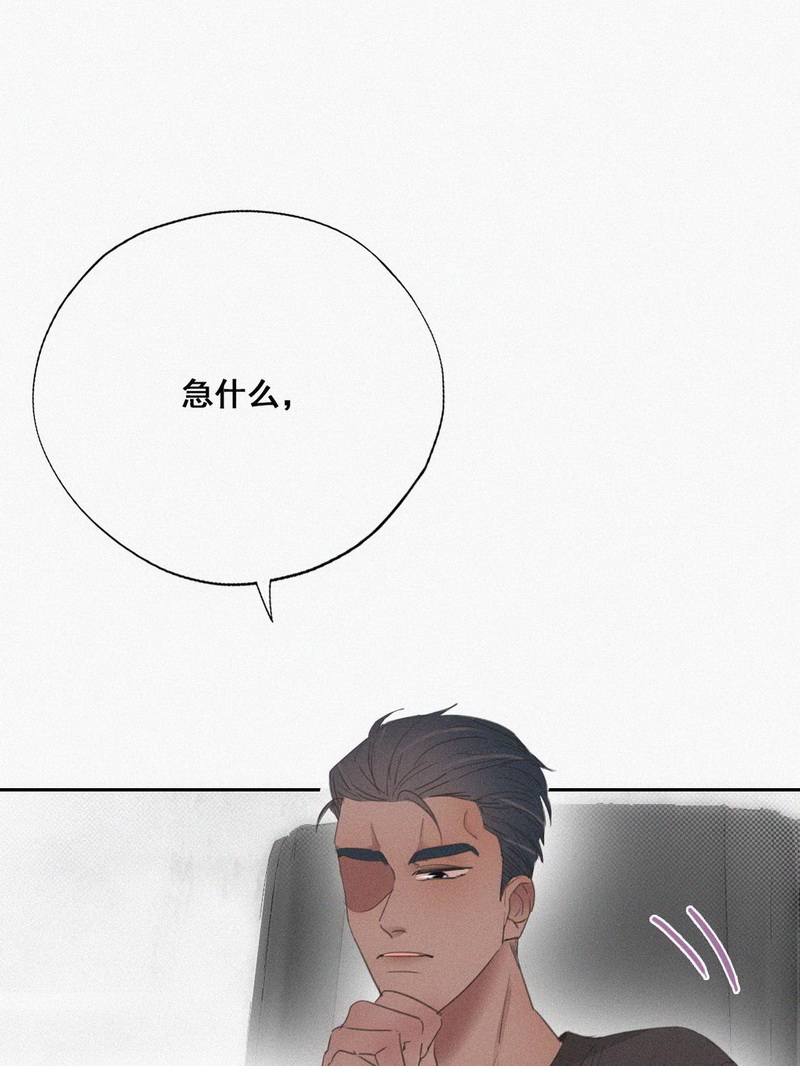 逆袭之好孕人生第45话 设计董峰