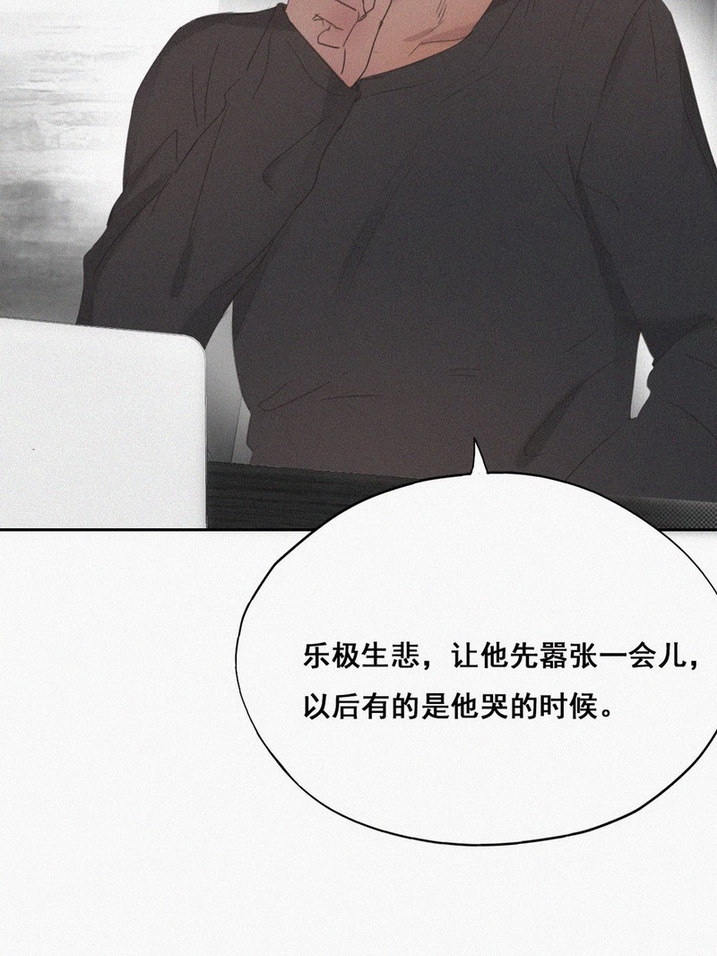 逆袭之好孕人生第45话 设计董峰