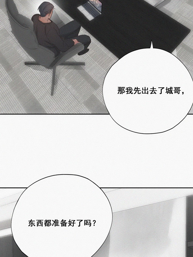 逆袭之好孕人生第45话 设计董峰