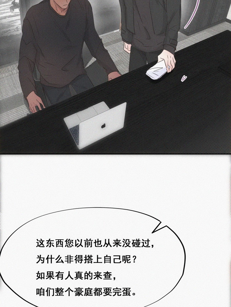 逆袭之好孕人生第45话 设计董峰