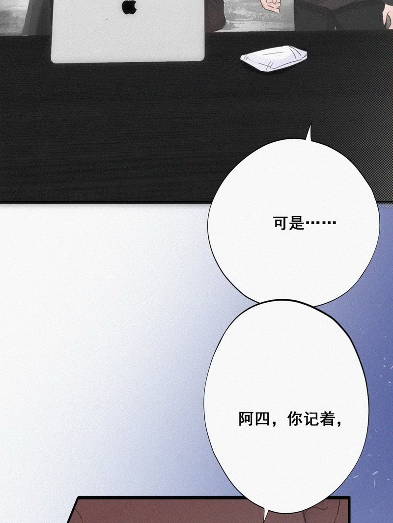 逆袭之好孕人生第45话 设计董峰