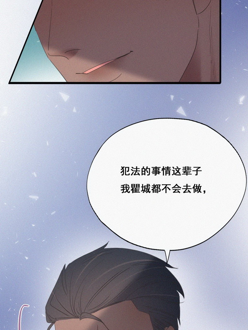 逆袭之好孕人生第45话 设计董峰
