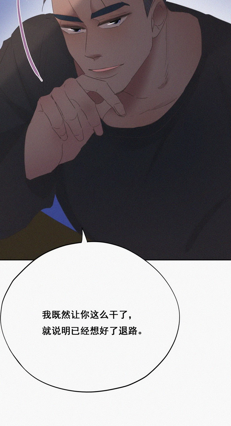 逆袭之好孕人生第45话 设计董峰