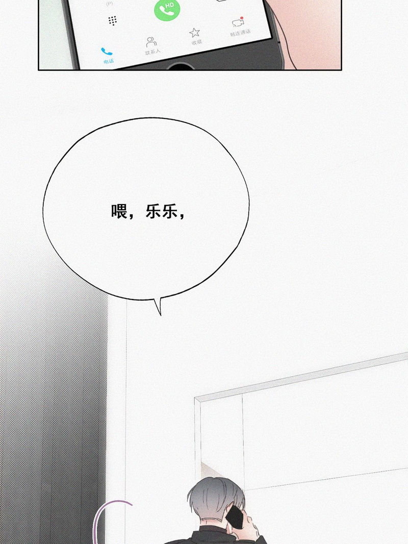 逆袭之好孕人生第45话 设计董峰