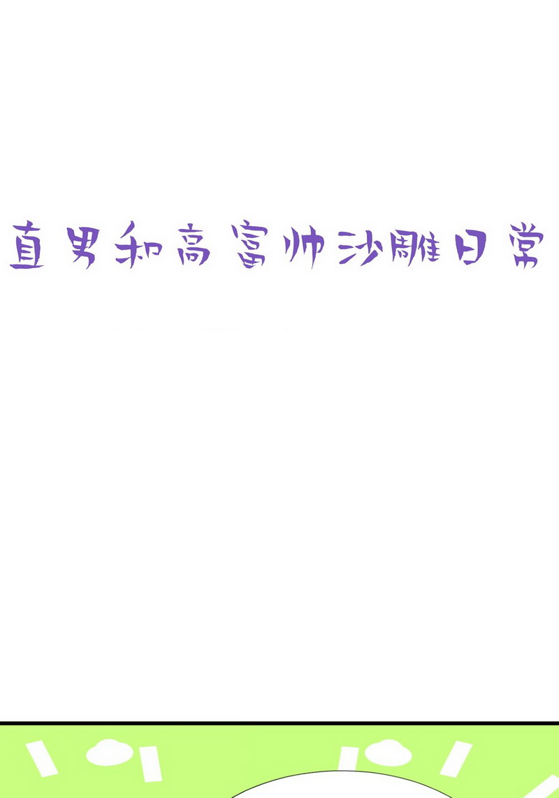 逆袭之好孕人生第45话 设计董峰