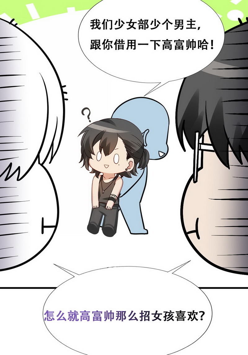 逆袭之好孕人生第45话 设计董峰