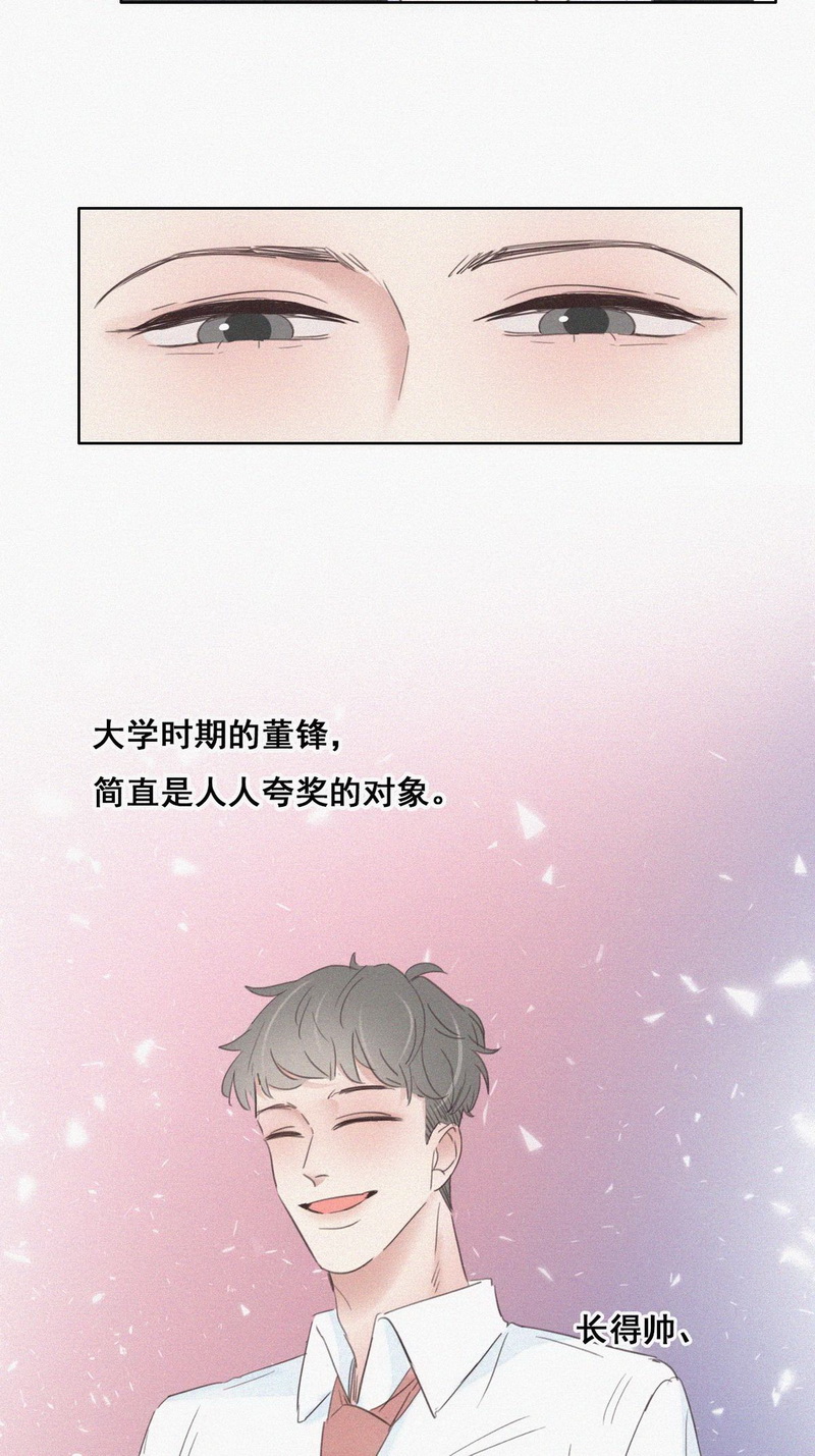 逆袭之好孕人生第45话 设计董峰