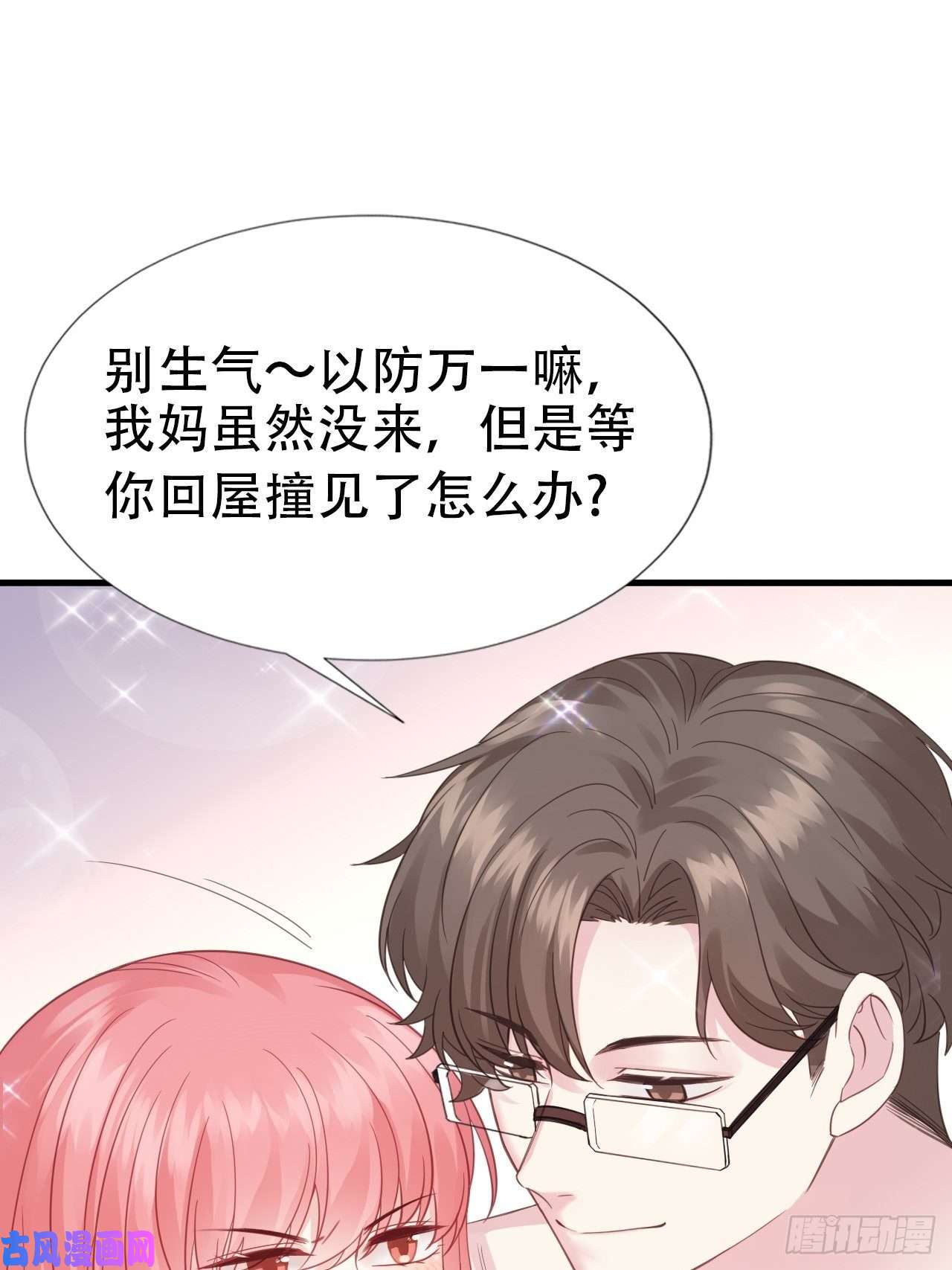 逆袭之好孕人生直男长篇番外