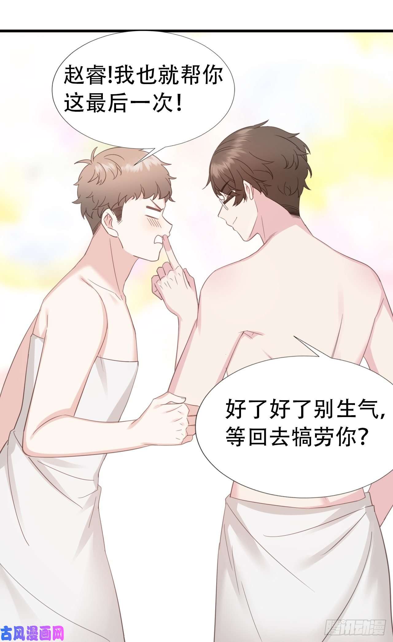 逆袭之好孕人生直男长篇番外