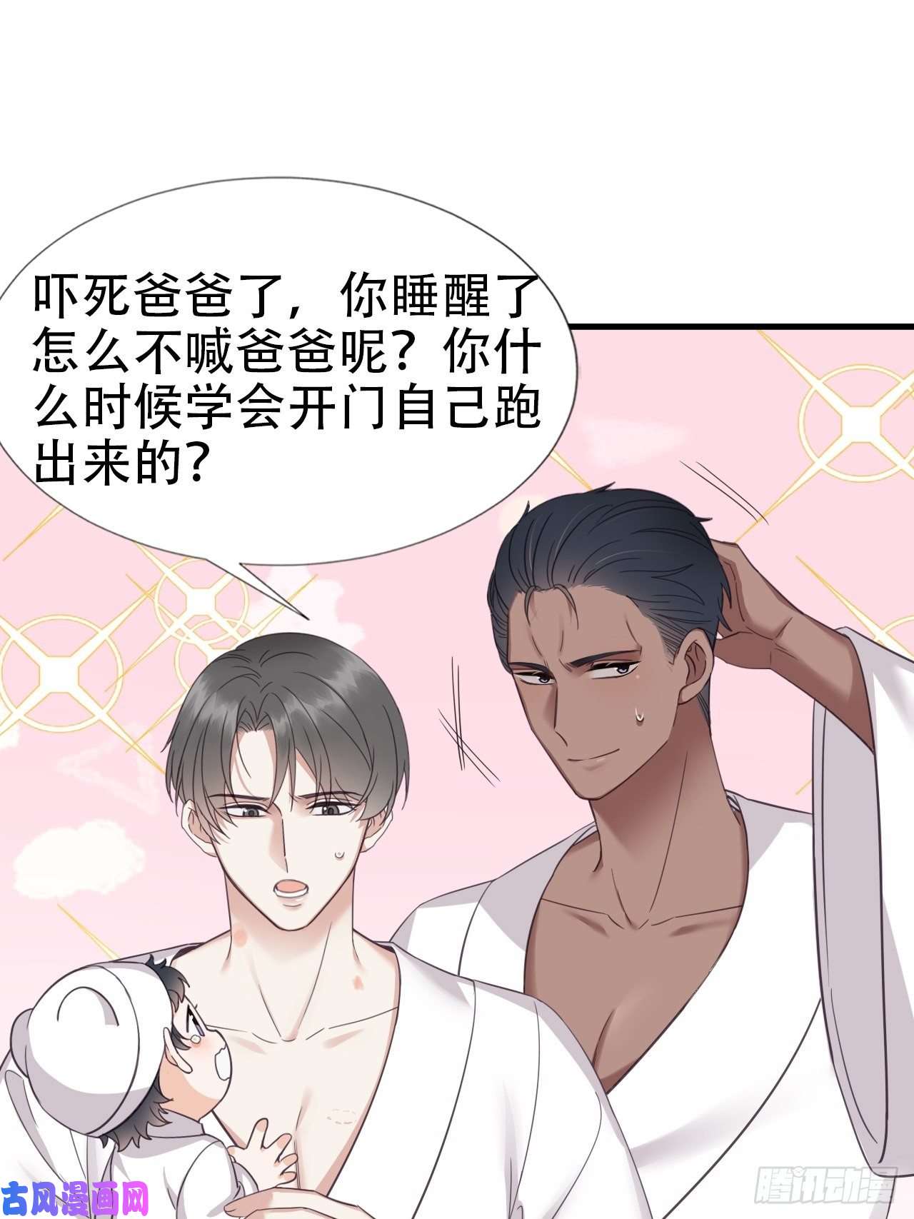 逆袭之好孕人生直男长篇番外