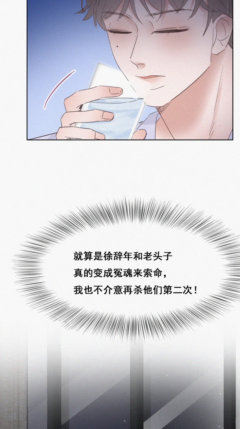 逆袭之好孕人生第46话 给徐新年下套