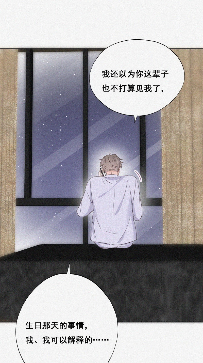 逆袭之好孕人生第46话 给徐新年下套