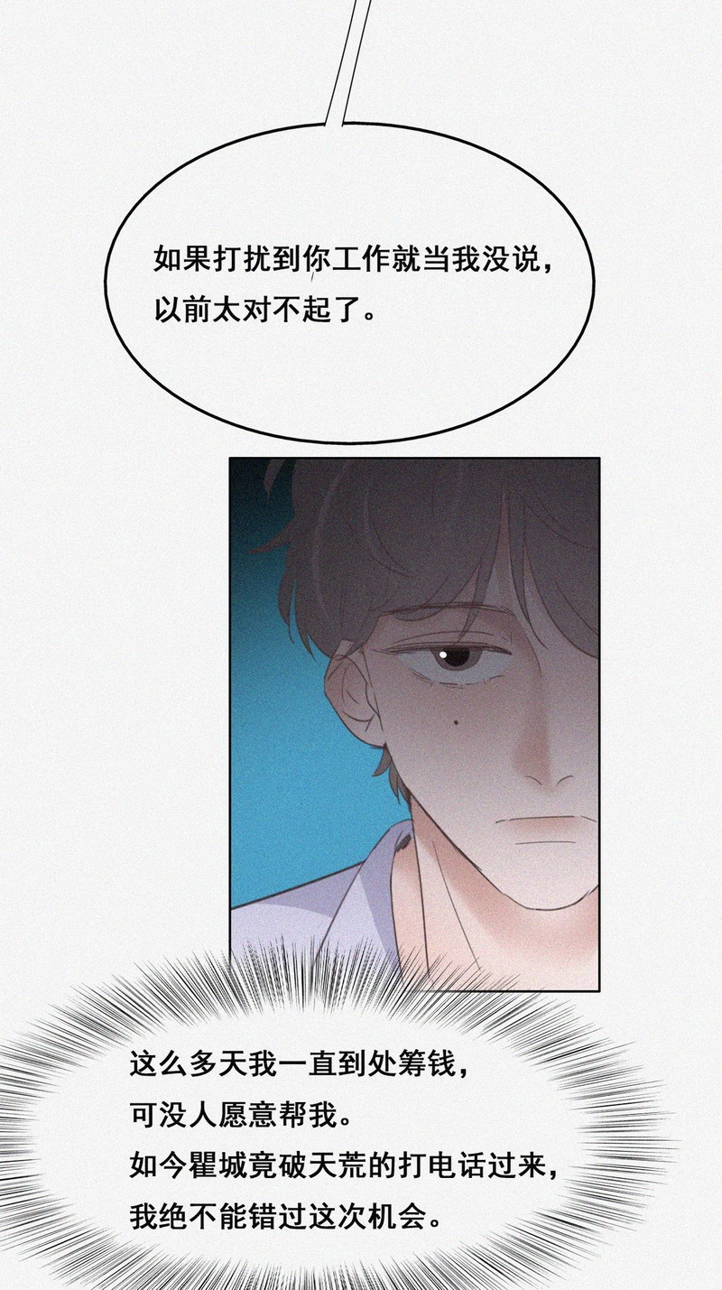 逆袭之好孕人生第46话 给徐新年下套