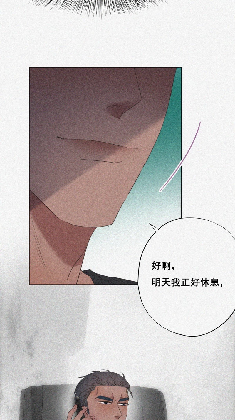 逆袭之好孕人生第46话 给徐新年下套