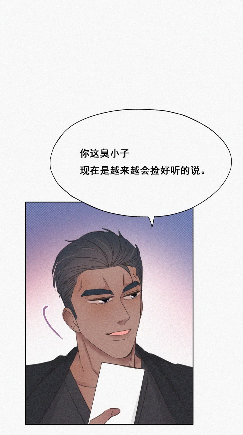逆袭之好孕人生第46话 给徐新年下套