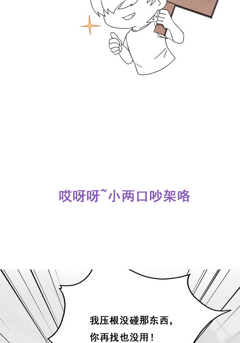 逆袭之好孕人生第46话 给徐新年下套
