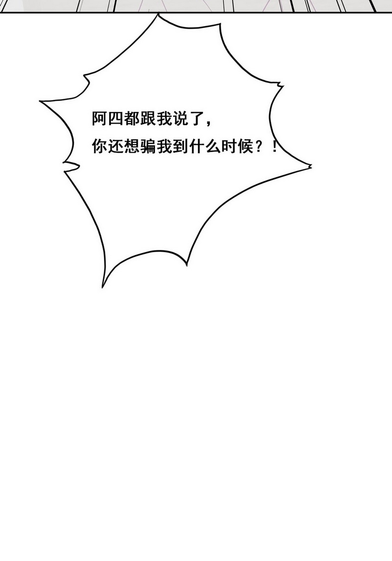 逆袭之好孕人生第46话 给徐新年下套