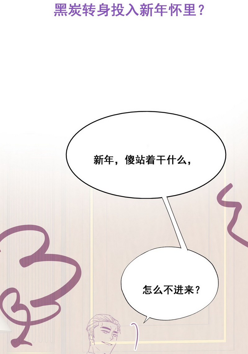 逆袭之好孕人生第46话 给徐新年下套