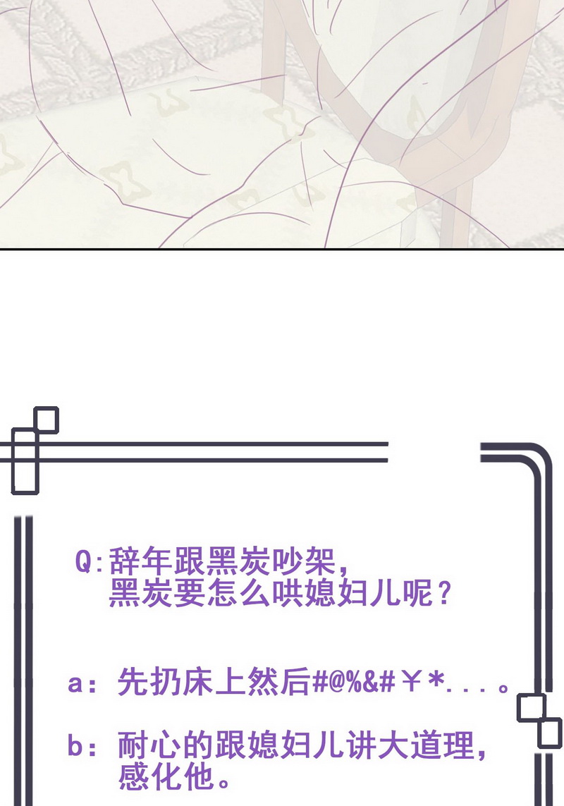 逆袭之好孕人生第46话 给徐新年下套