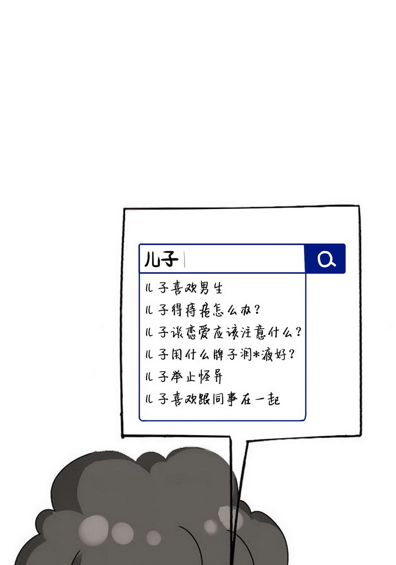 逆袭之好孕人生第46话 给徐新年下套