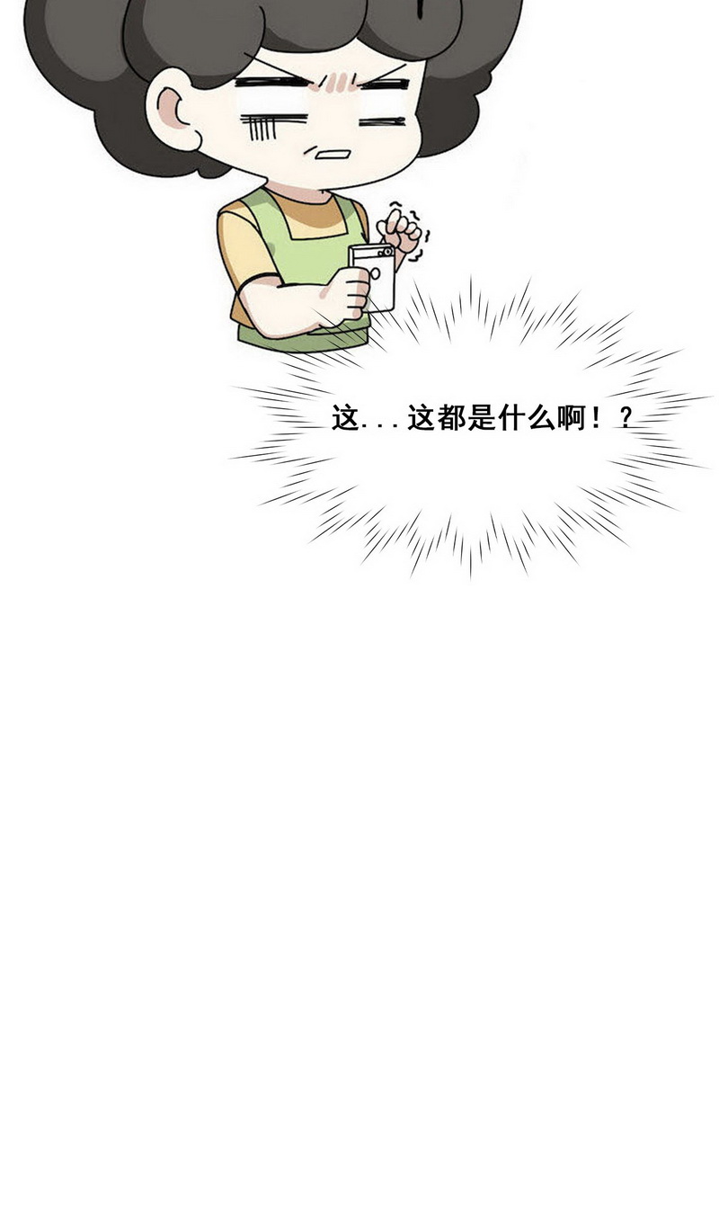 逆袭之好孕人生第46话 给徐新年下套