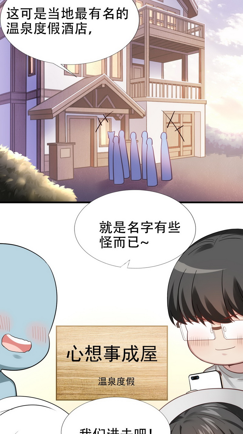 逆袭之好孕人生第47话 直男超长番外