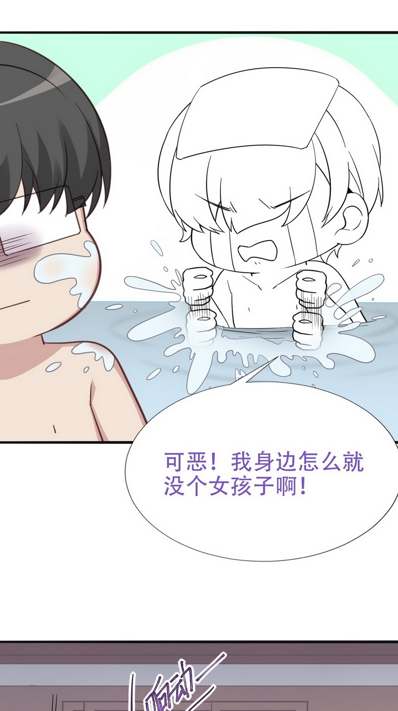 逆袭之好孕人生第47话 直男超长番外