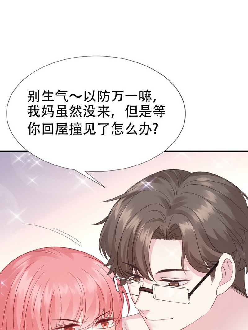 逆袭之好孕人生第47话 直男超长番外