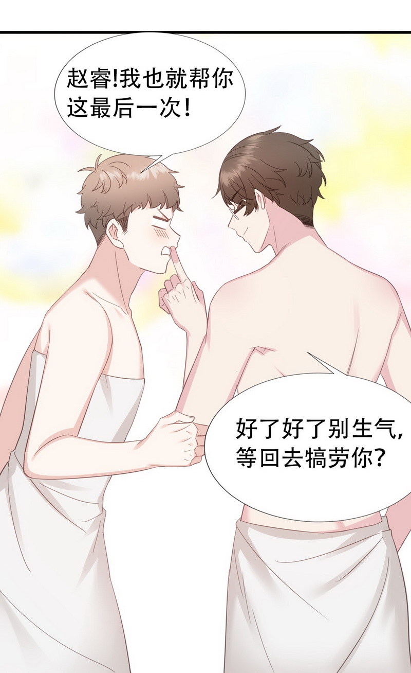 逆袭之好孕人生第47话 直男超长番外
