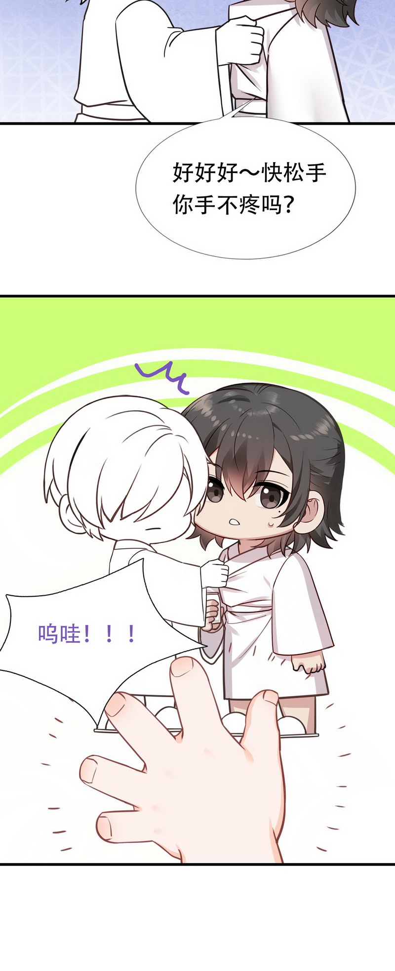 逆袭之好孕人生第47话 直男超长番外