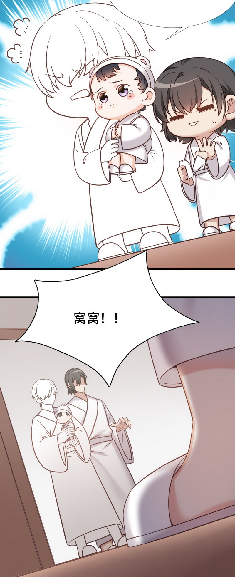 逆袭之好孕人生第47话 直男超长番外