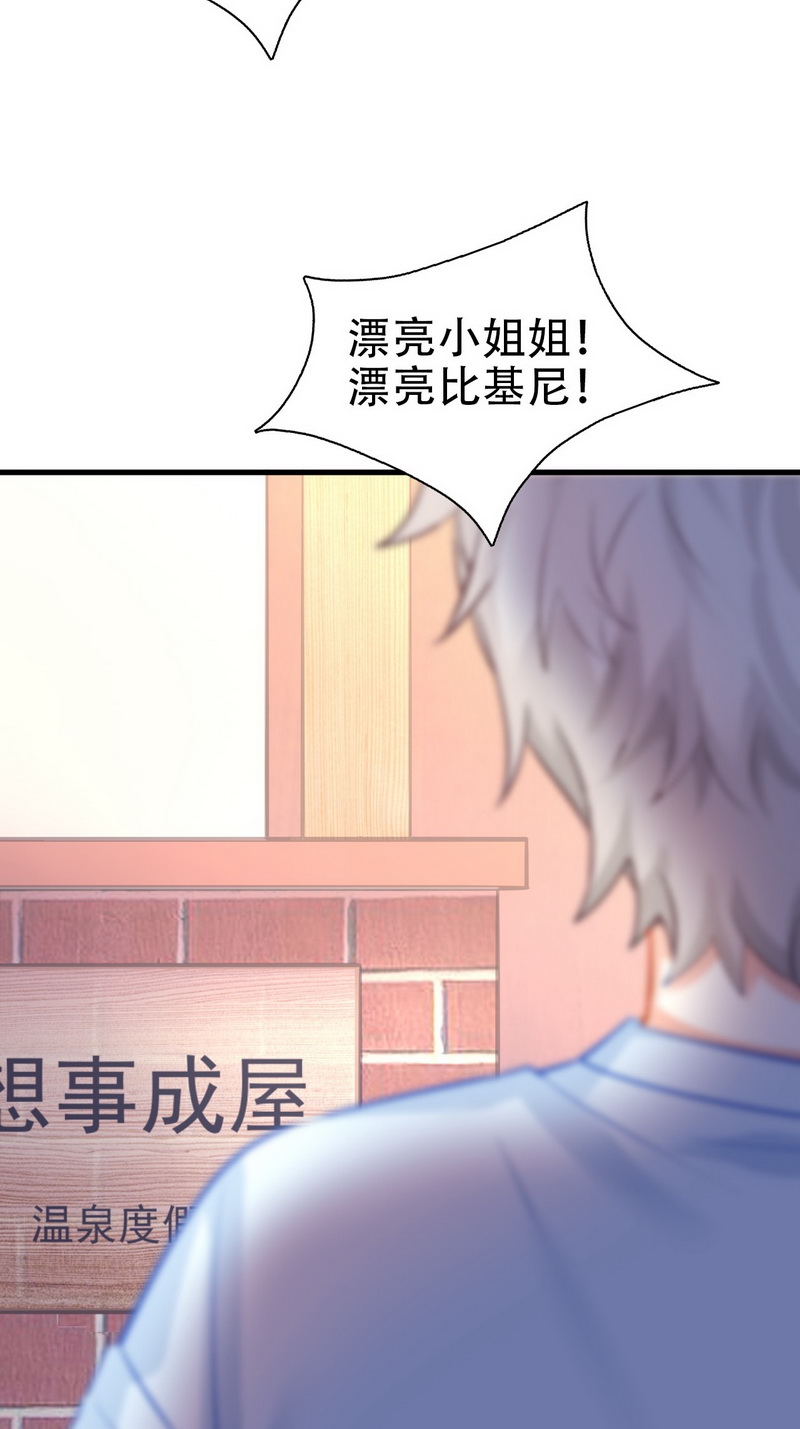 逆袭之好孕人生第47话 直男超长番外