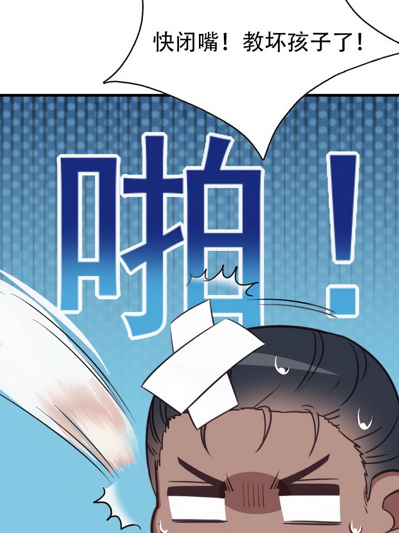 逆袭之好孕人生第47话 直男超长番外