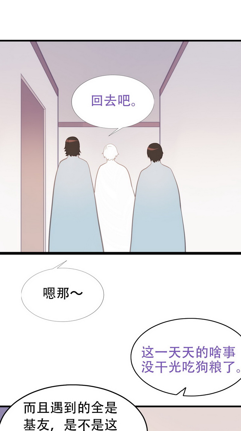 逆袭之好孕人生第47话 直男超长番外