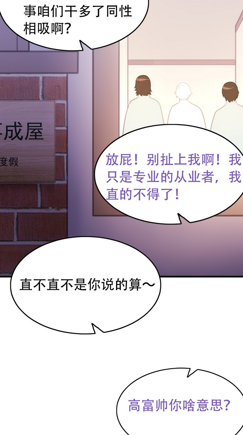逆袭之好孕人生第47话 直男超长番外