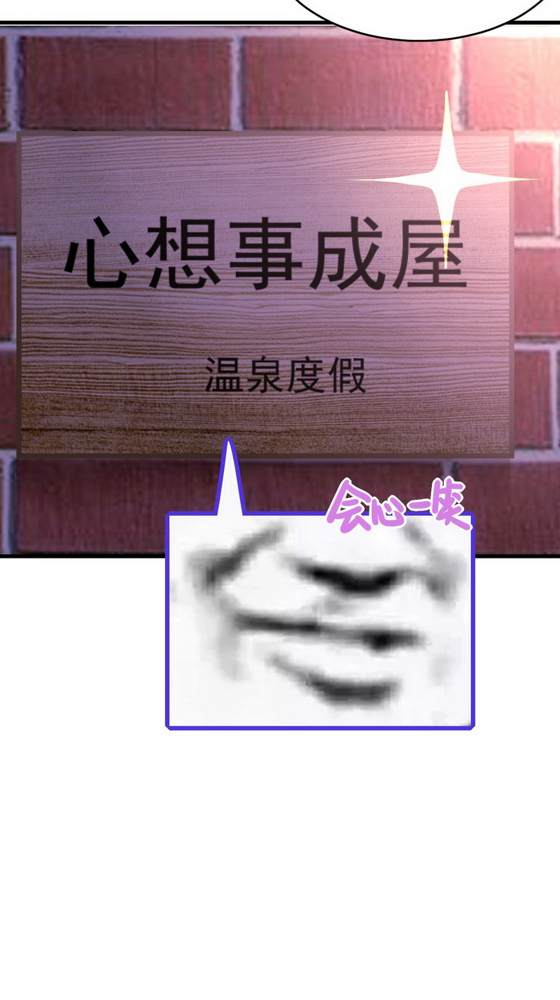 逆袭之好孕人生第47话 直男超长番外