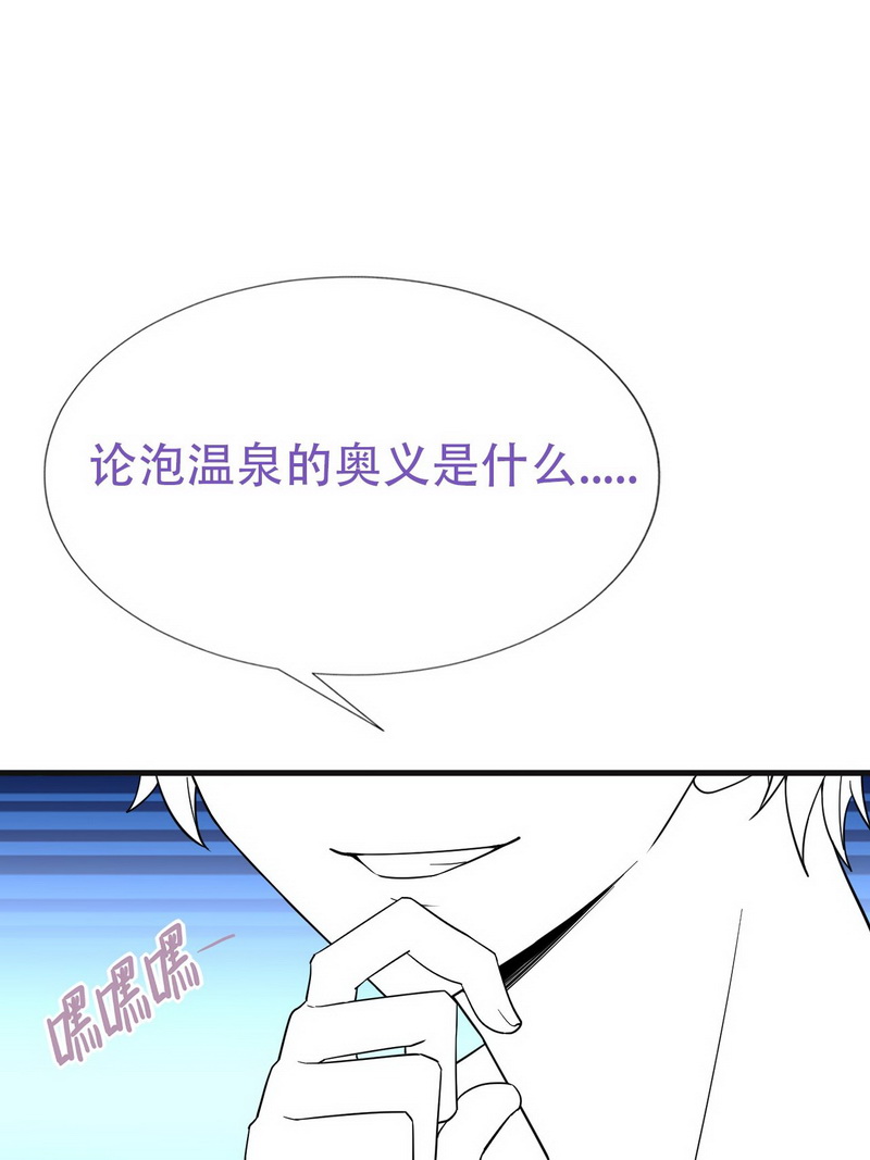 逆袭之好孕人生第47话 直男超长番外