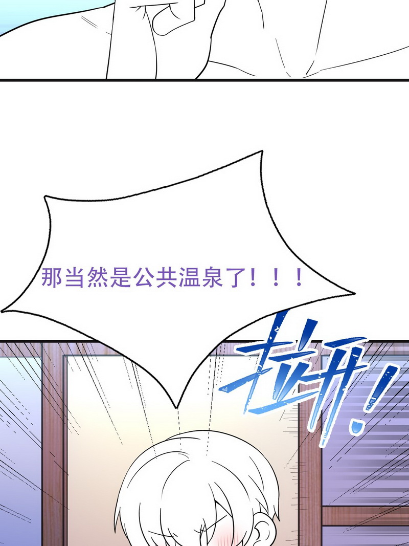 逆袭之好孕人生第47话 直男超长番外