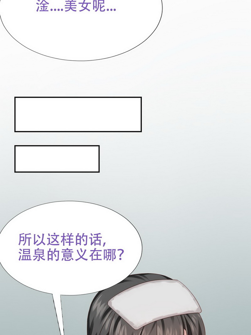 逆袭之好孕人生第47话 直男超长番外