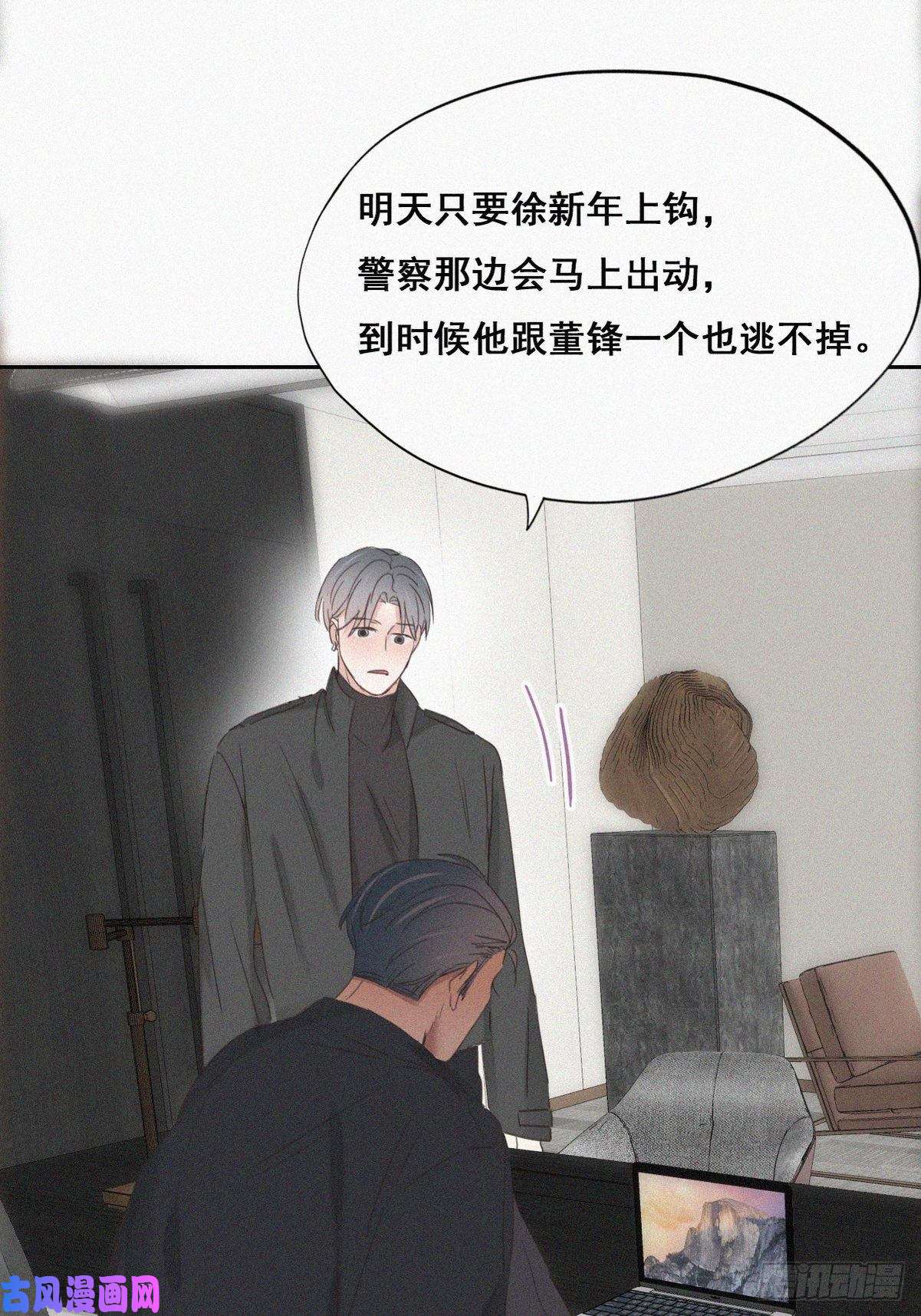逆袭之好孕人生第46话 两人吵架