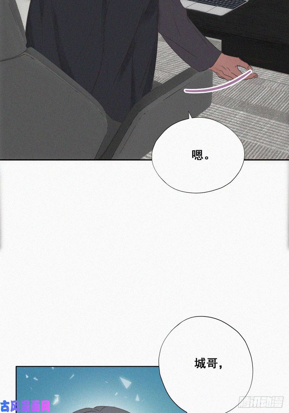 逆袭之好孕人生第46话 两人吵架