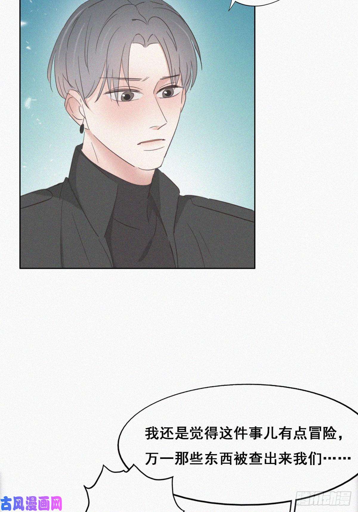 逆袭之好孕人生第46话 两人吵架