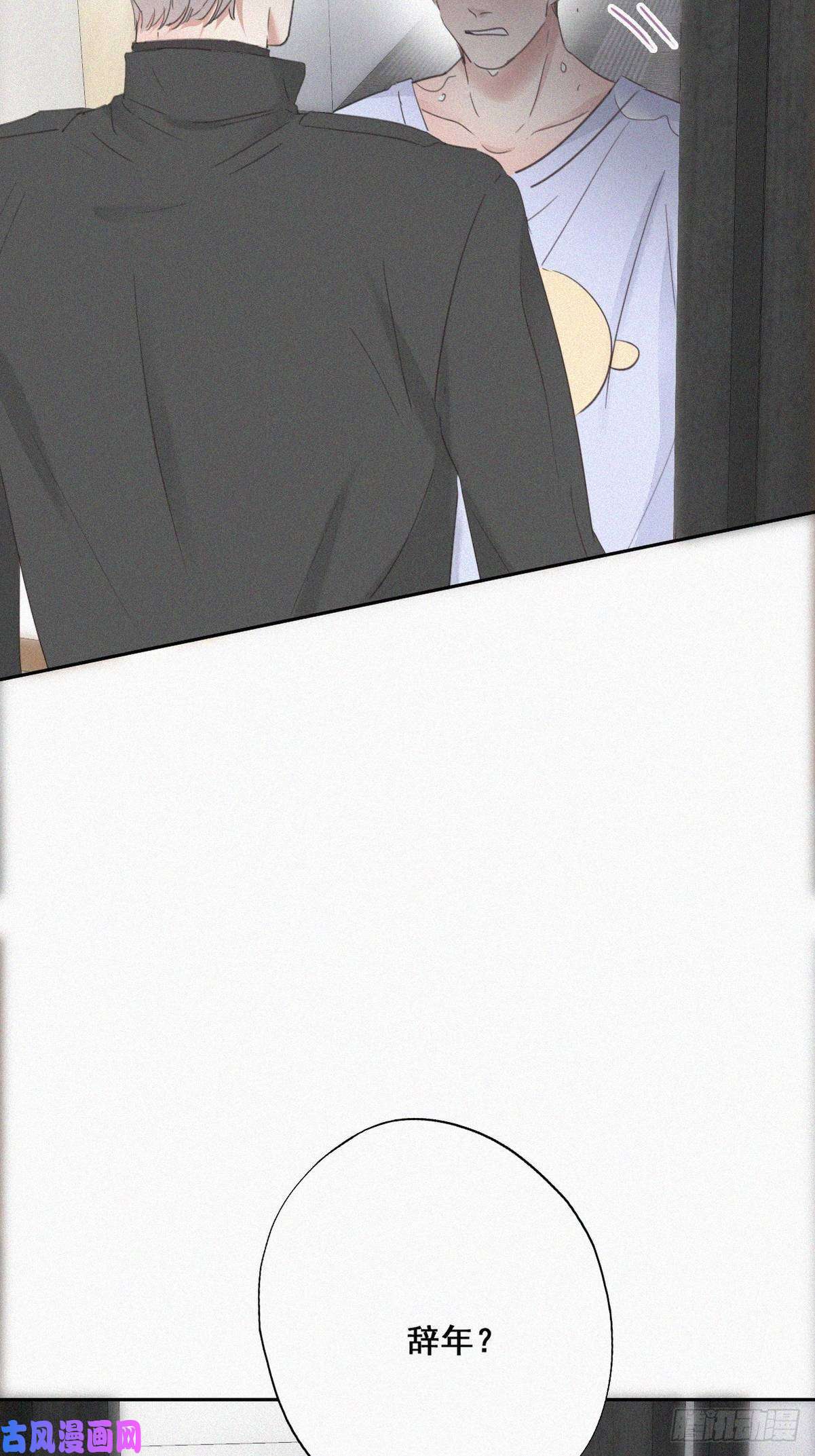 逆袭之好孕人生第46话 两人吵架
